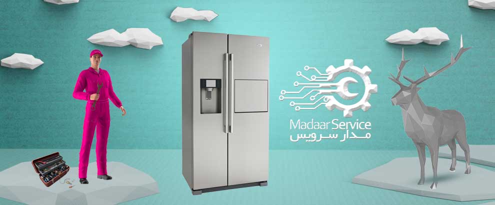 تعمیرات یخچال فریزر حایر